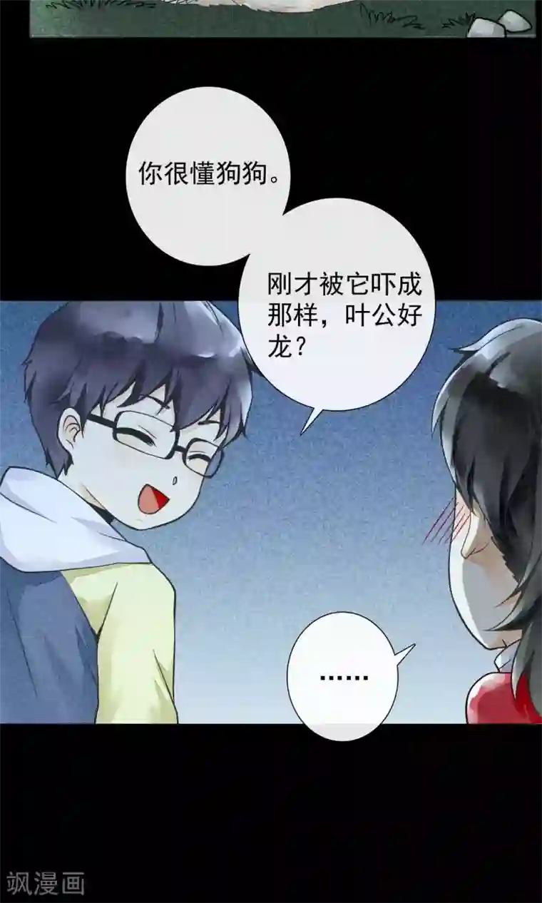 一周女友第11话 突如其来的大雨