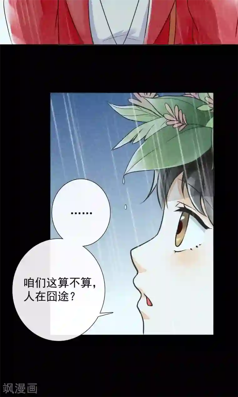 一周女友第11话 突如其来的大雨