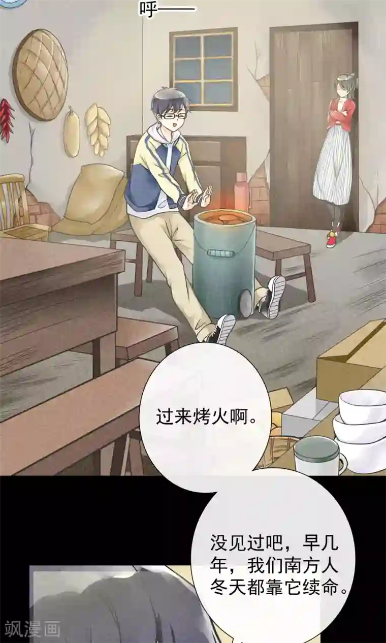 一周女友第12话 炉火烤橘子