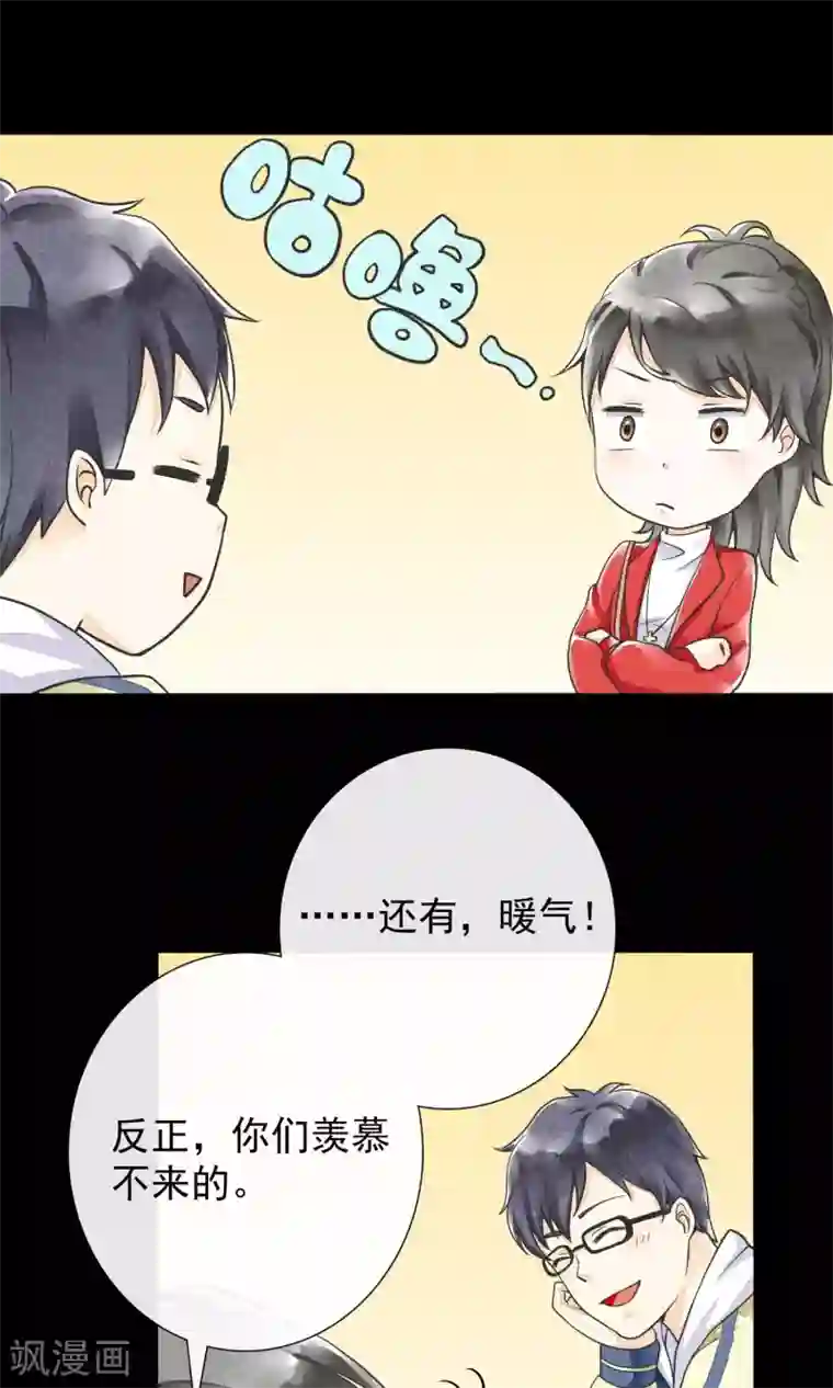 一周女友第12话 炉火烤橘子