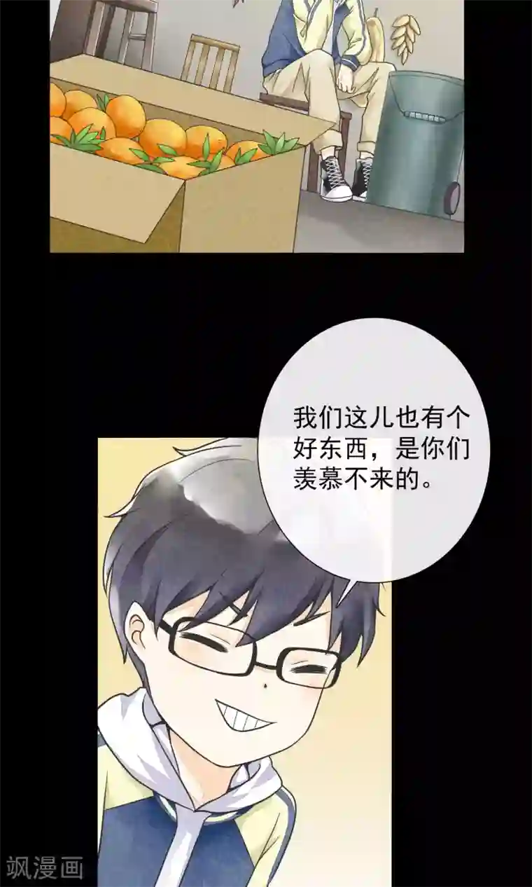 一周女友第12话 炉火烤橘子