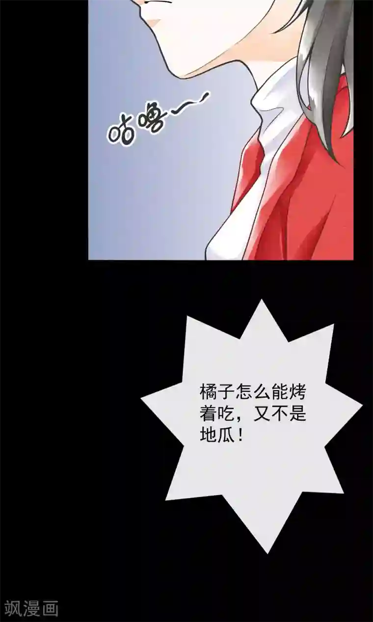 一周女友第12话 炉火烤橘子