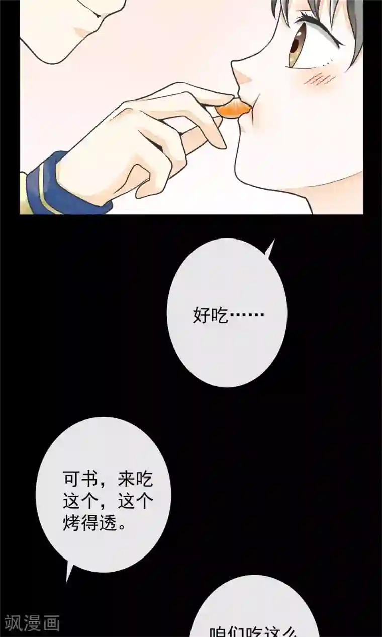 一周女友第12话 炉火烤橘子
