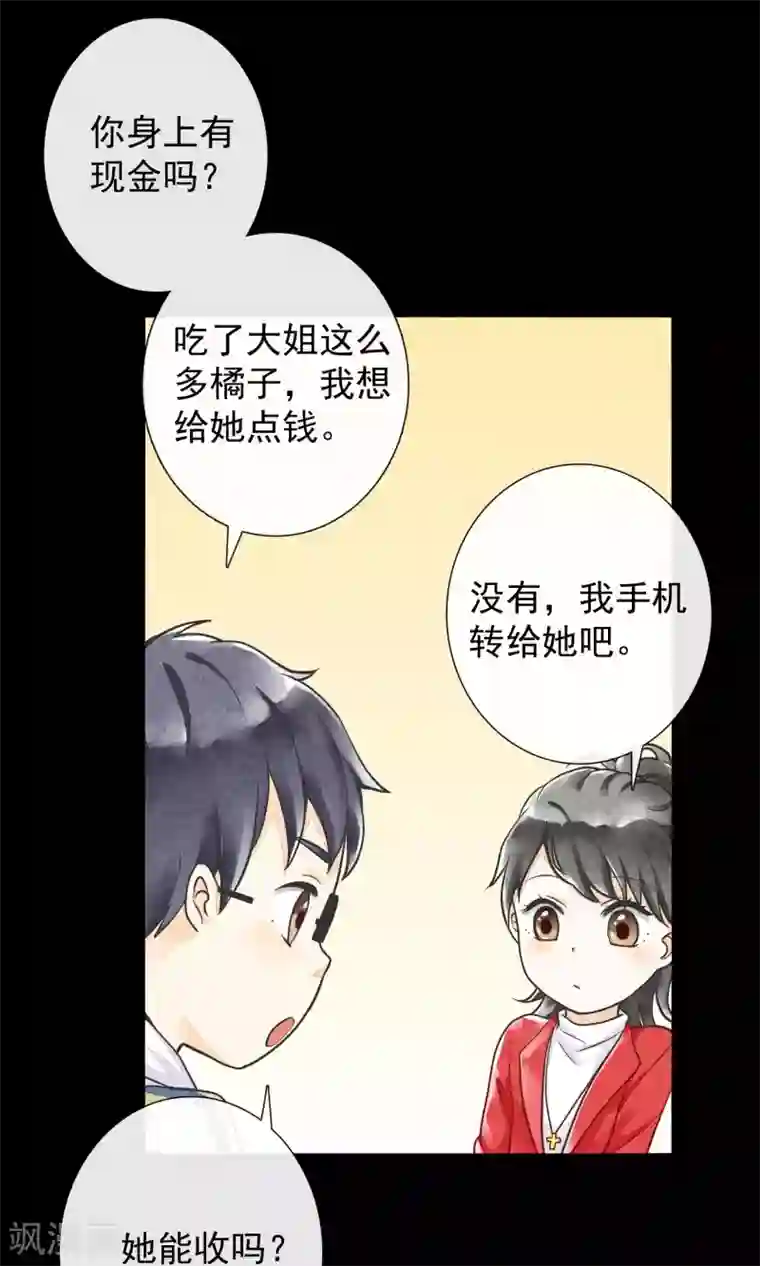 一周女友第12话 炉火烤橘子