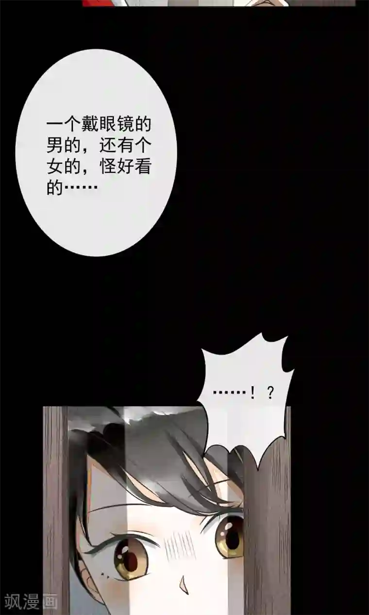 一周女友第12话 炉火烤橘子