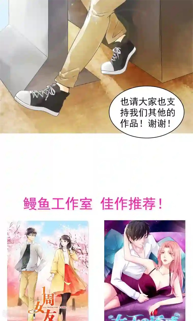 一周女友第12话 炉火烤橘子