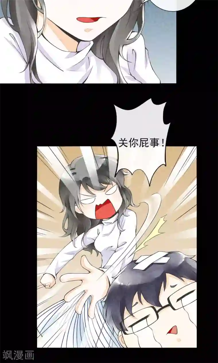 一周女友第14话 勇敢面对一次