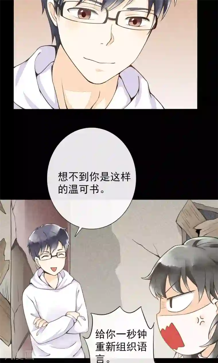 一周女友第14话 勇敢面对一次