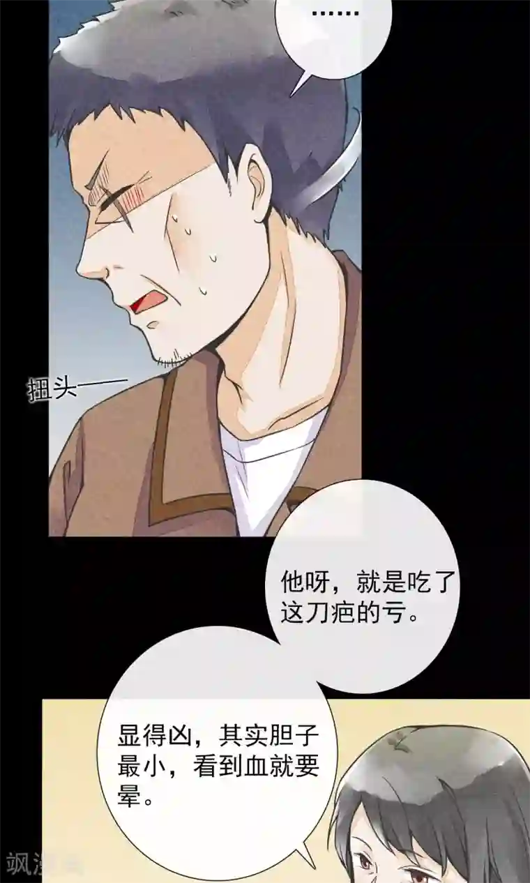 一周女友第15话 风雨过后