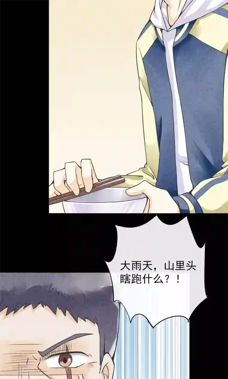 一周女友第15话 风雨过后