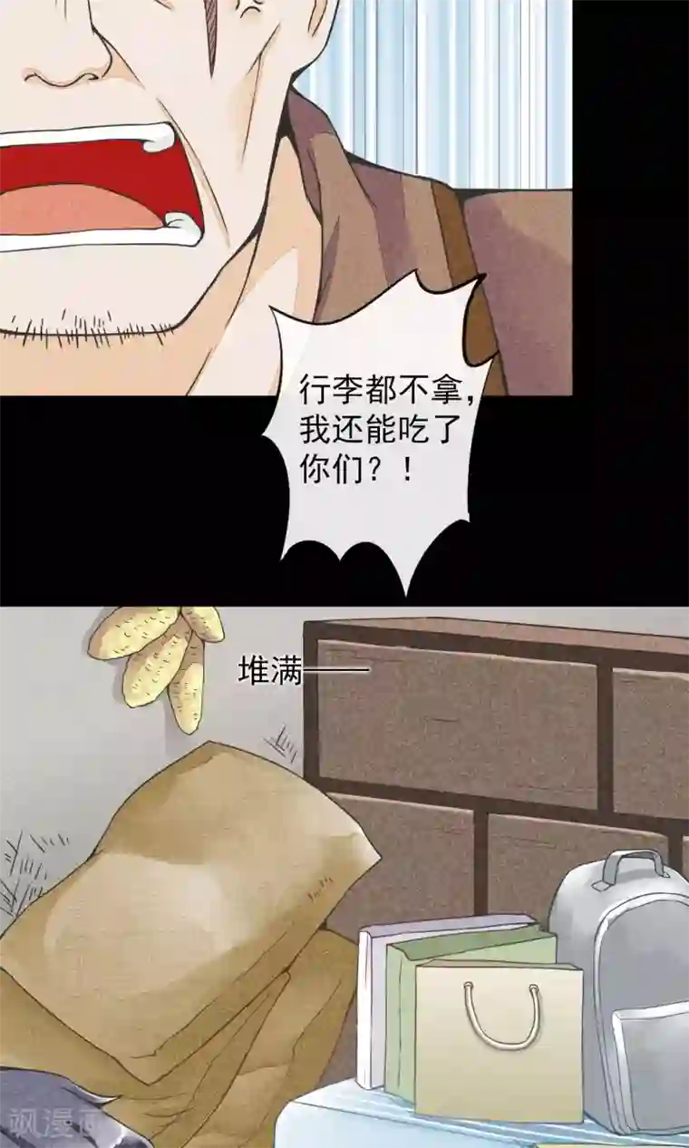 一周女友第15话 风雨过后