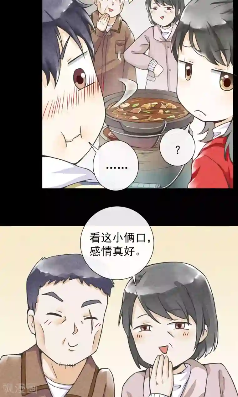 一周女友第15话 风雨过后