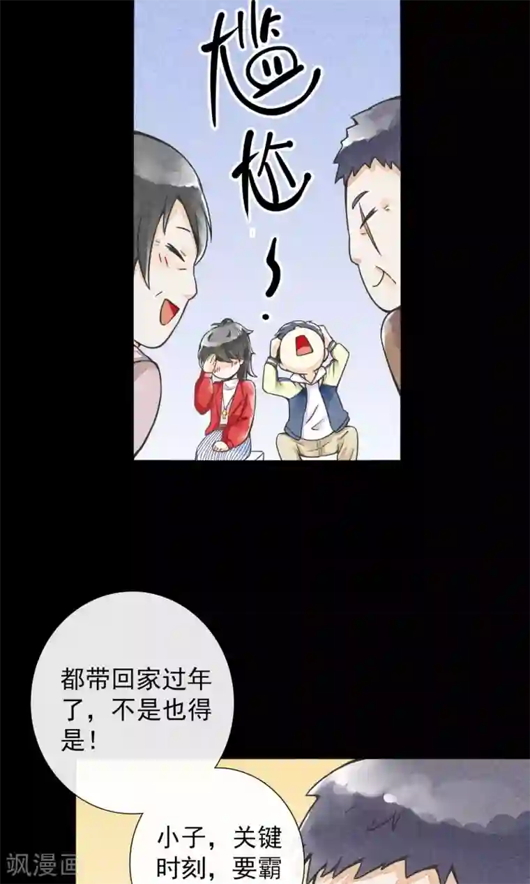 一周女友第15话 风雨过后