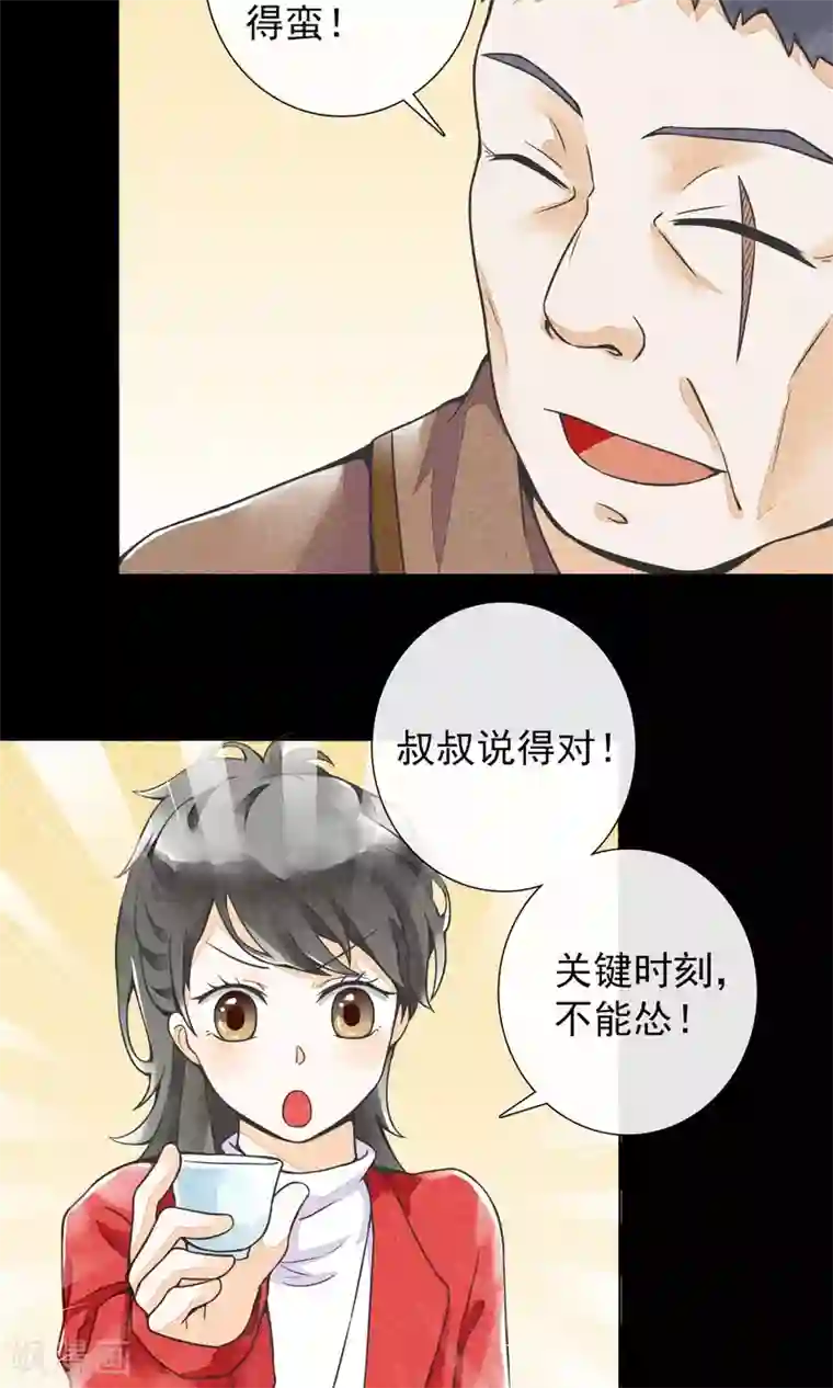 一周女友第15话 风雨过后