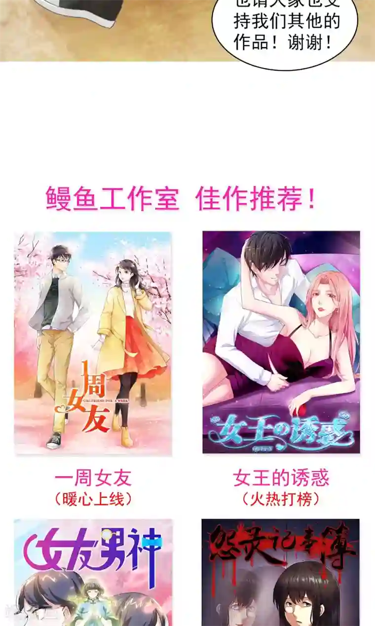 一周女友第15话 风雨过后