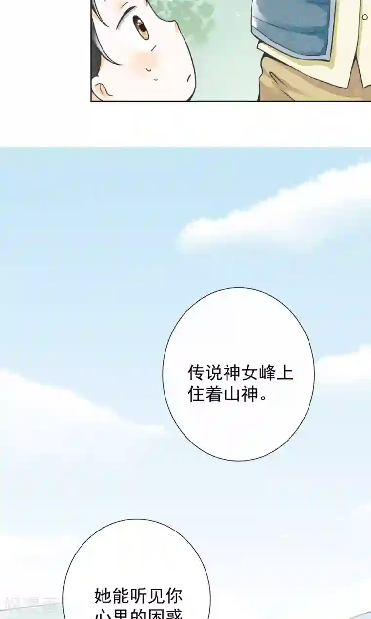 一周女友第16话 神女峰