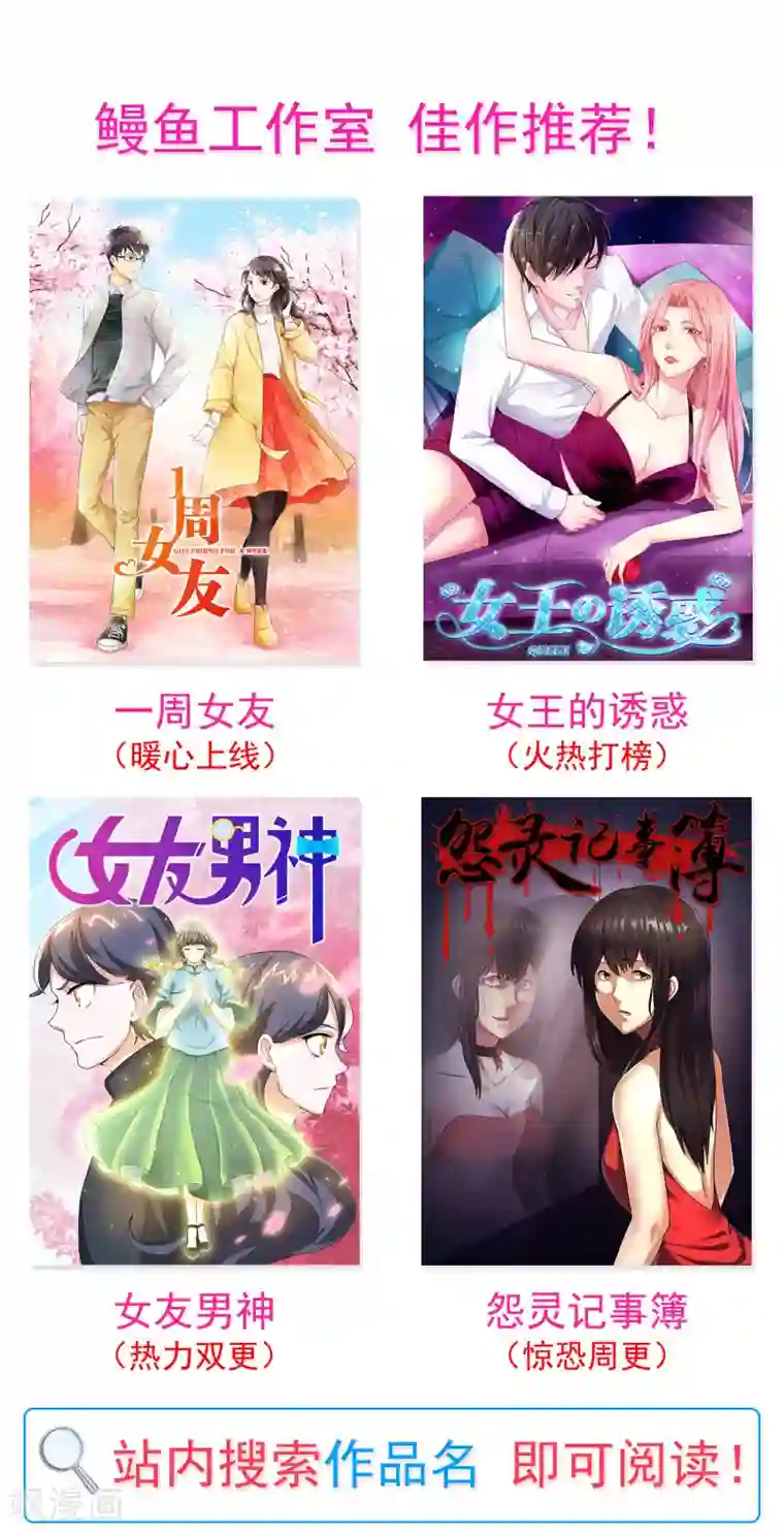 一周女友第16话 神女峰