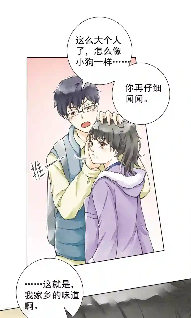 一周女友第17话 到家了