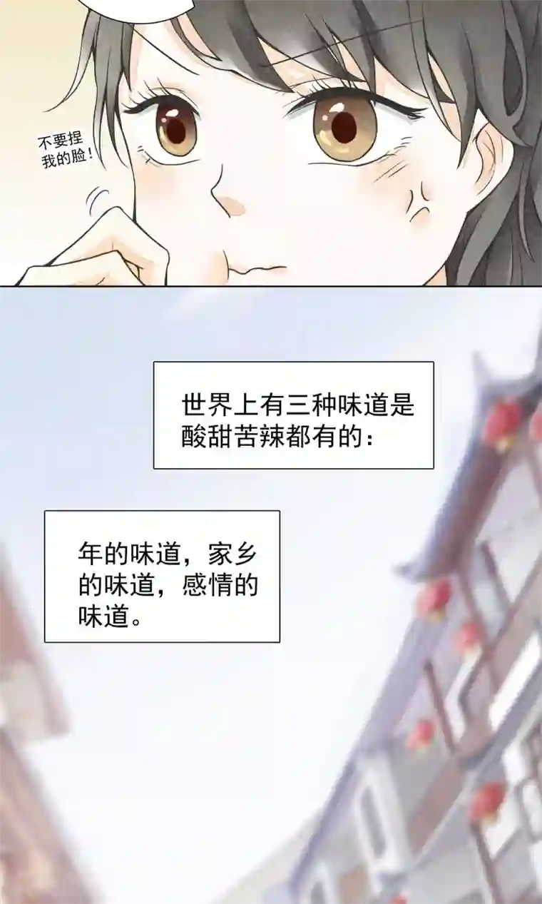 一周女友第17话 到家了