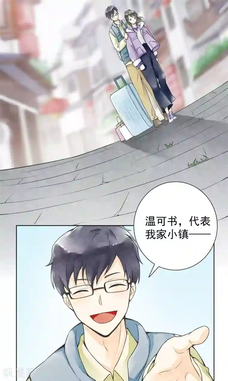 一周女友第17话 到家了