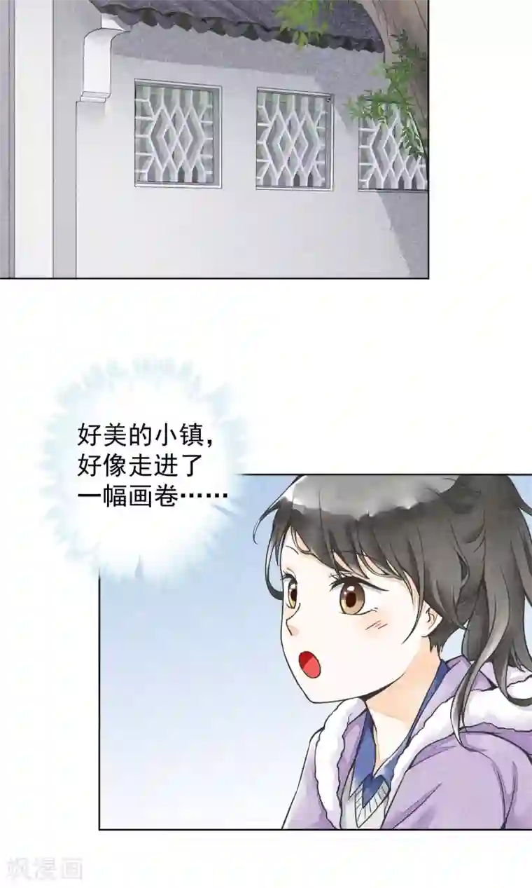 一周女友第17话 到家了