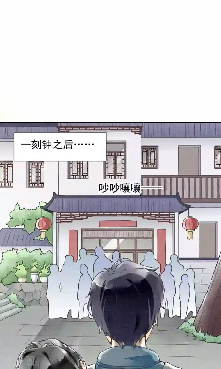 一周女友第17话 到家了