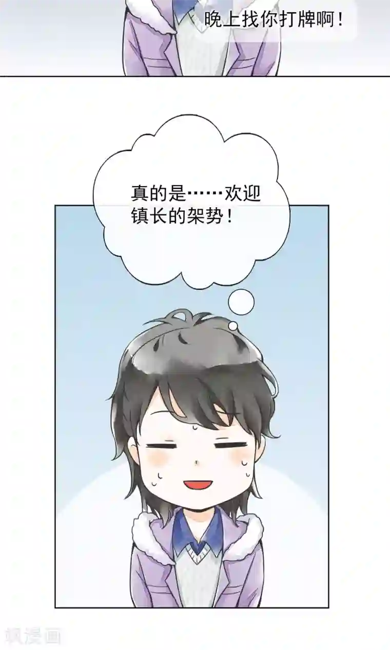 一周女友第17话 到家了