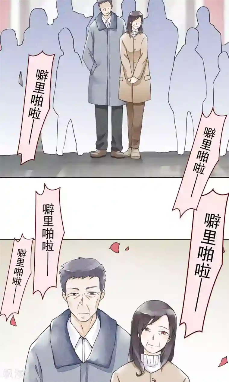 一周女友第17话 到家了