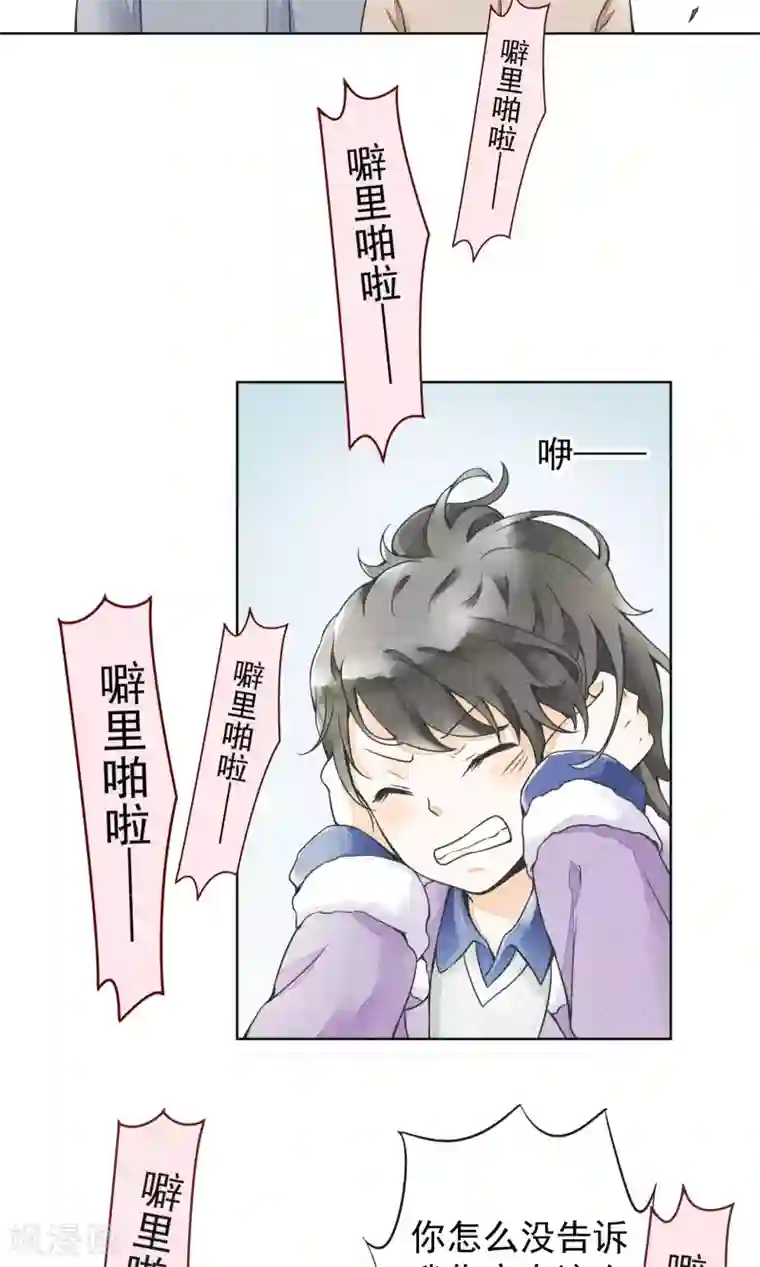 一周女友第17话 到家了