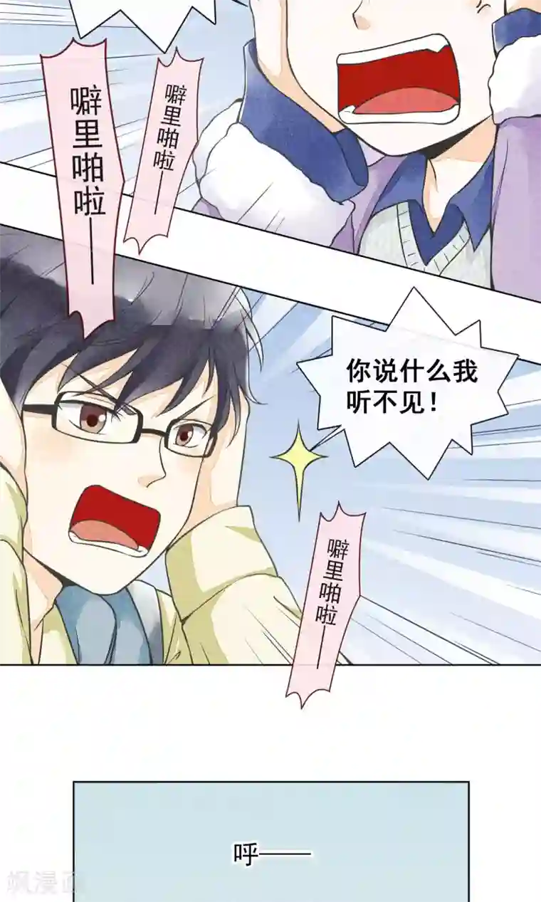 一周女友第17话 到家了