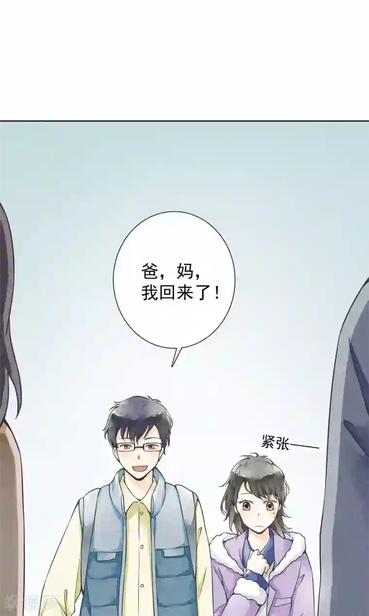 一周女友第17话 到家了
