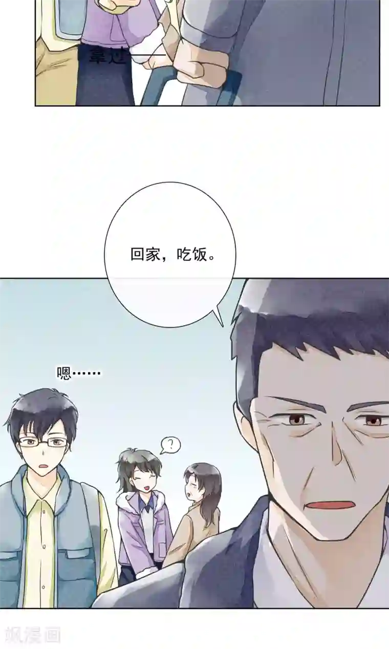 一周女友第17话 到家了