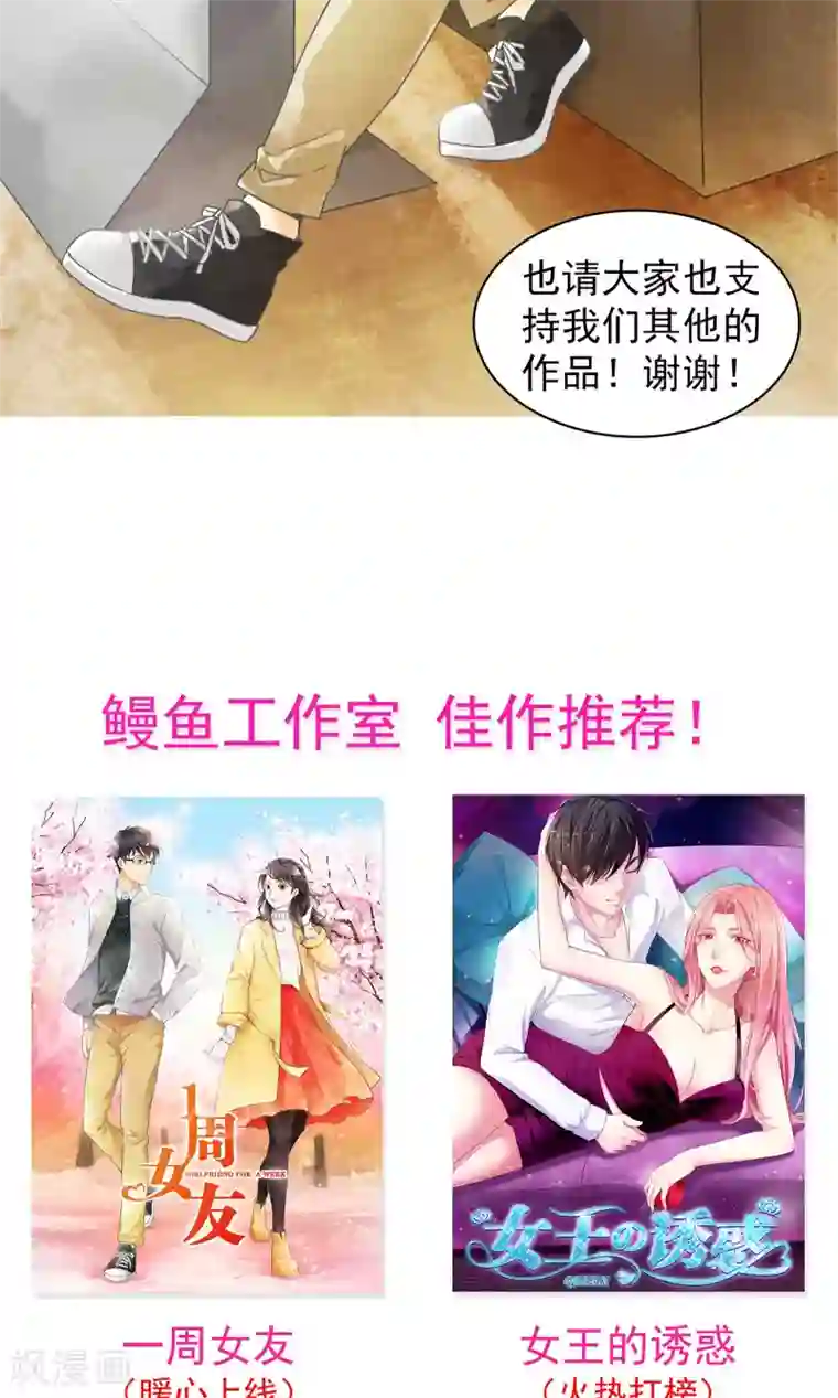 一周女友第17话 到家了