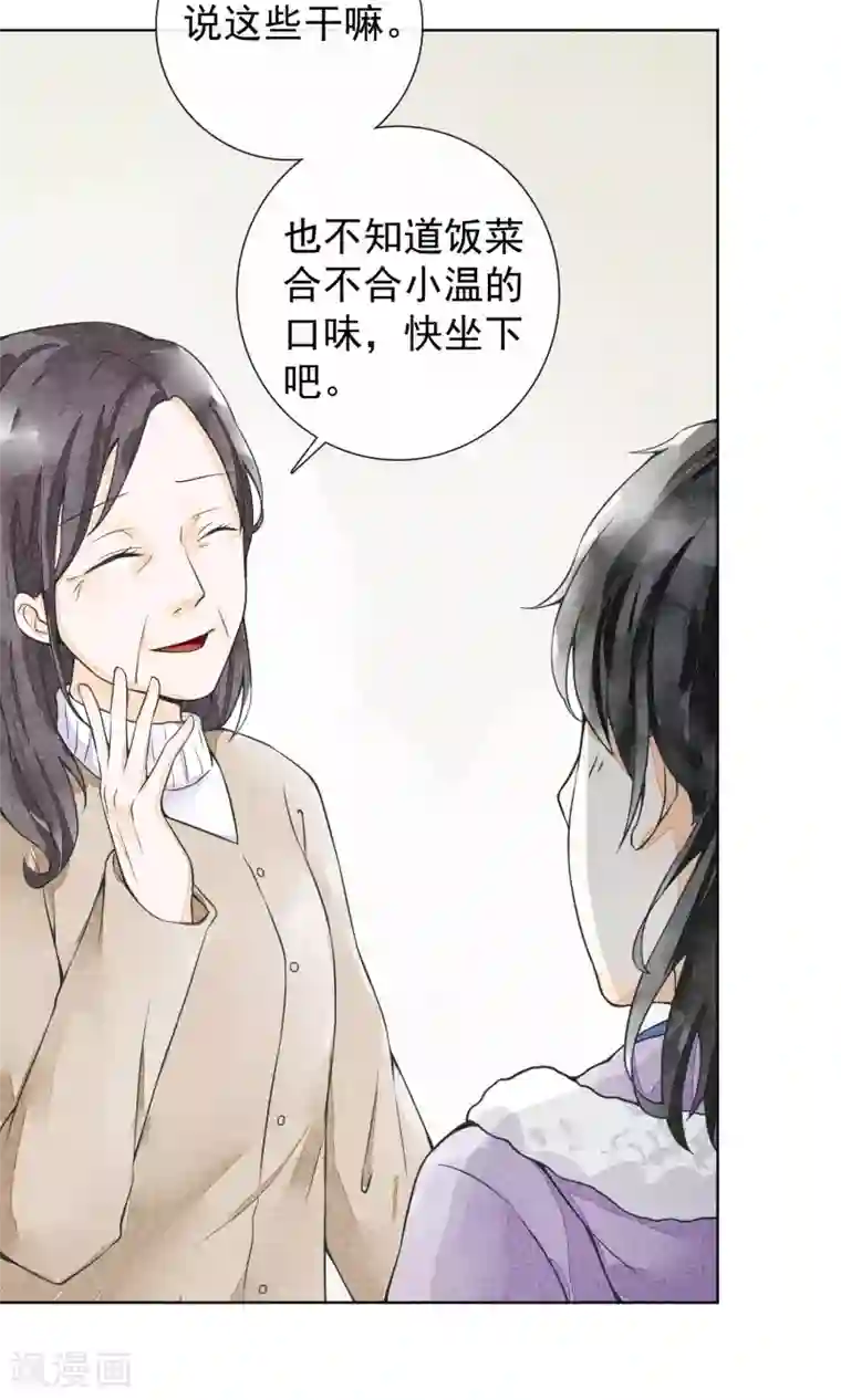 一周女友第18话 订婚