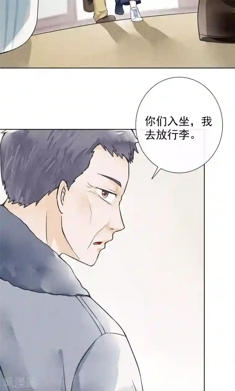 一周女友第18话 订婚