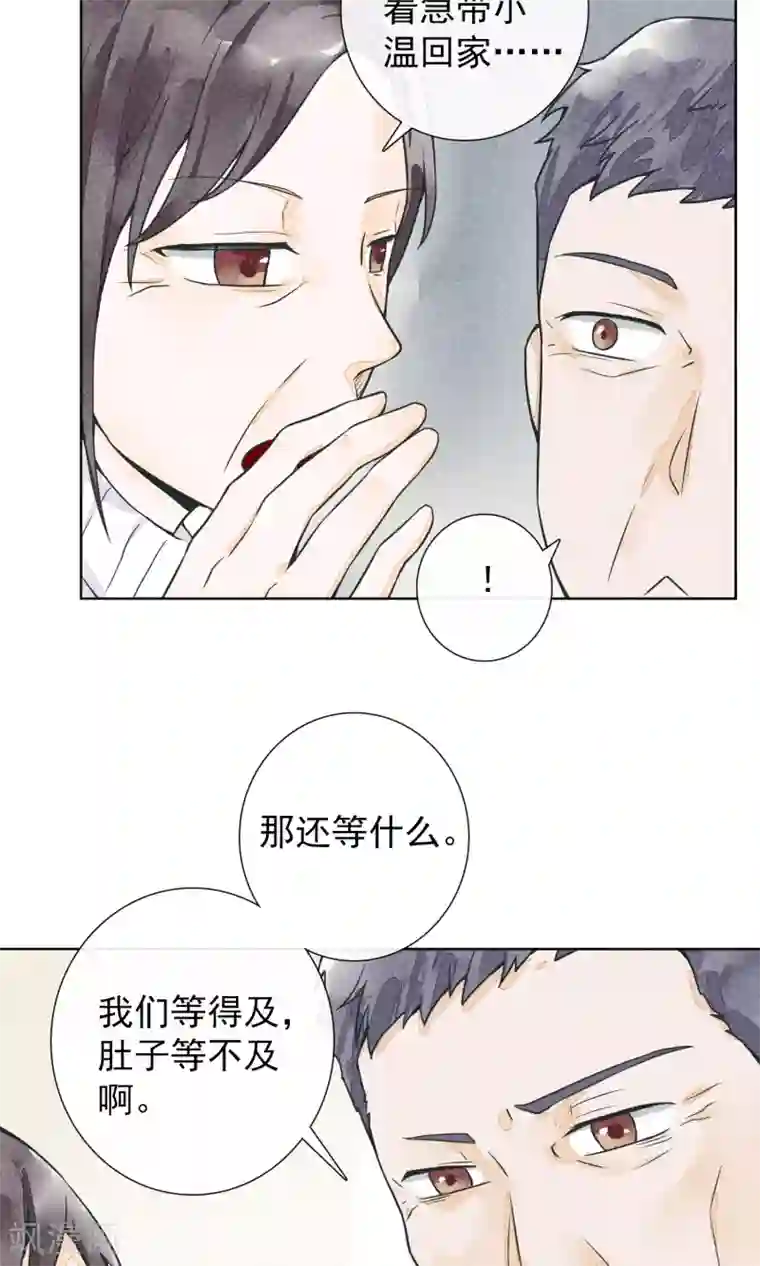 一周女友第18话 订婚