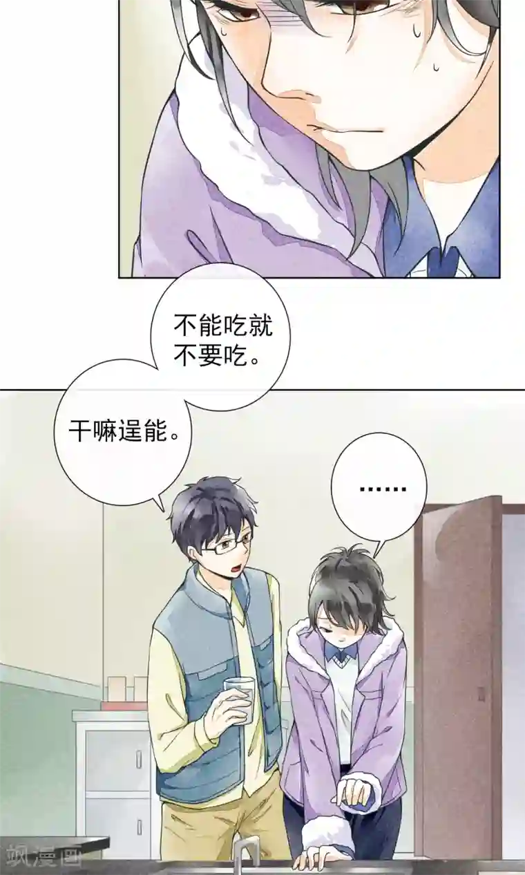 一周女友第18话 订婚