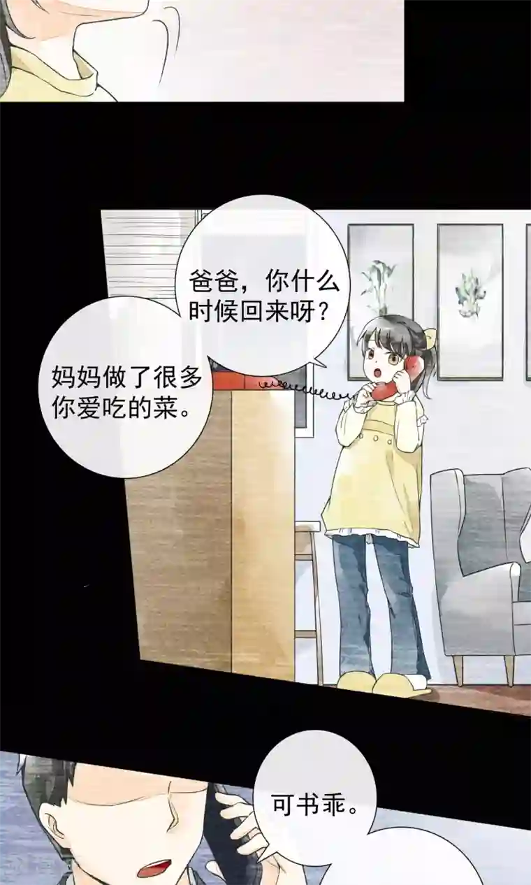 一周女友第18话 订婚