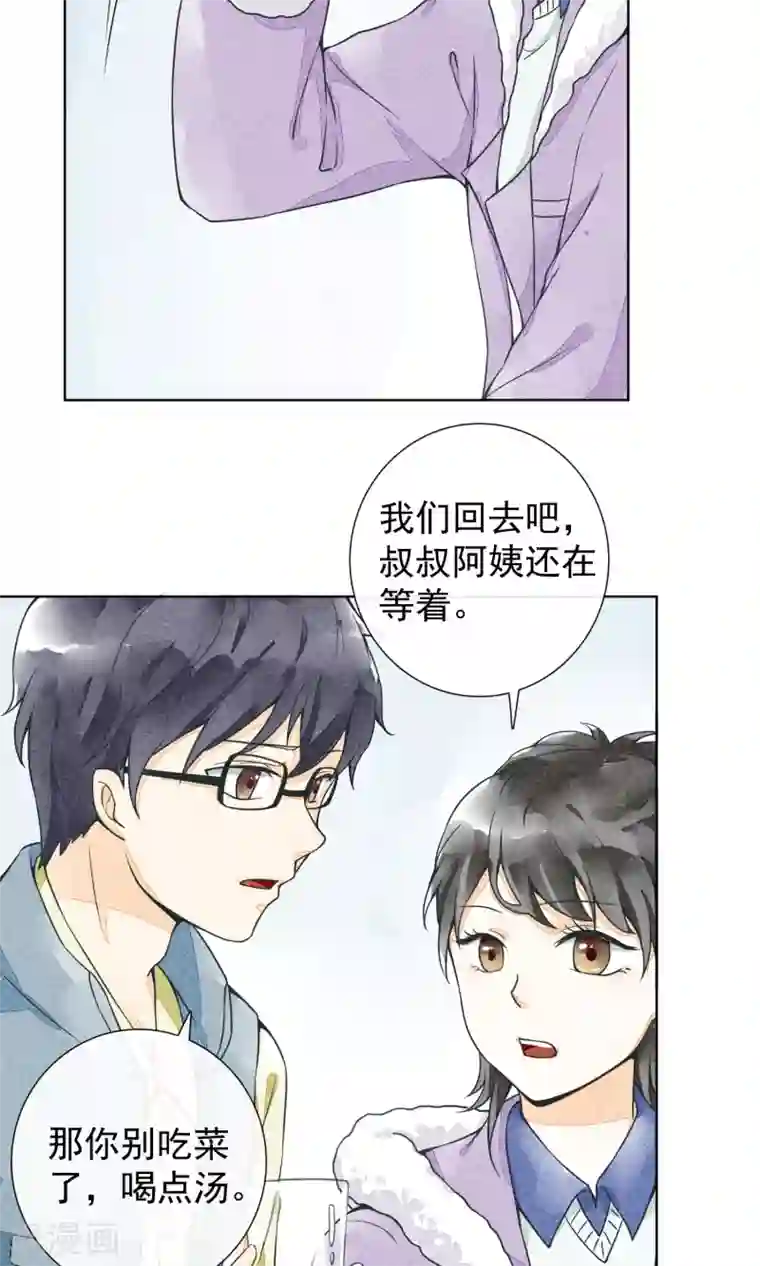 一周女友第18话 订婚