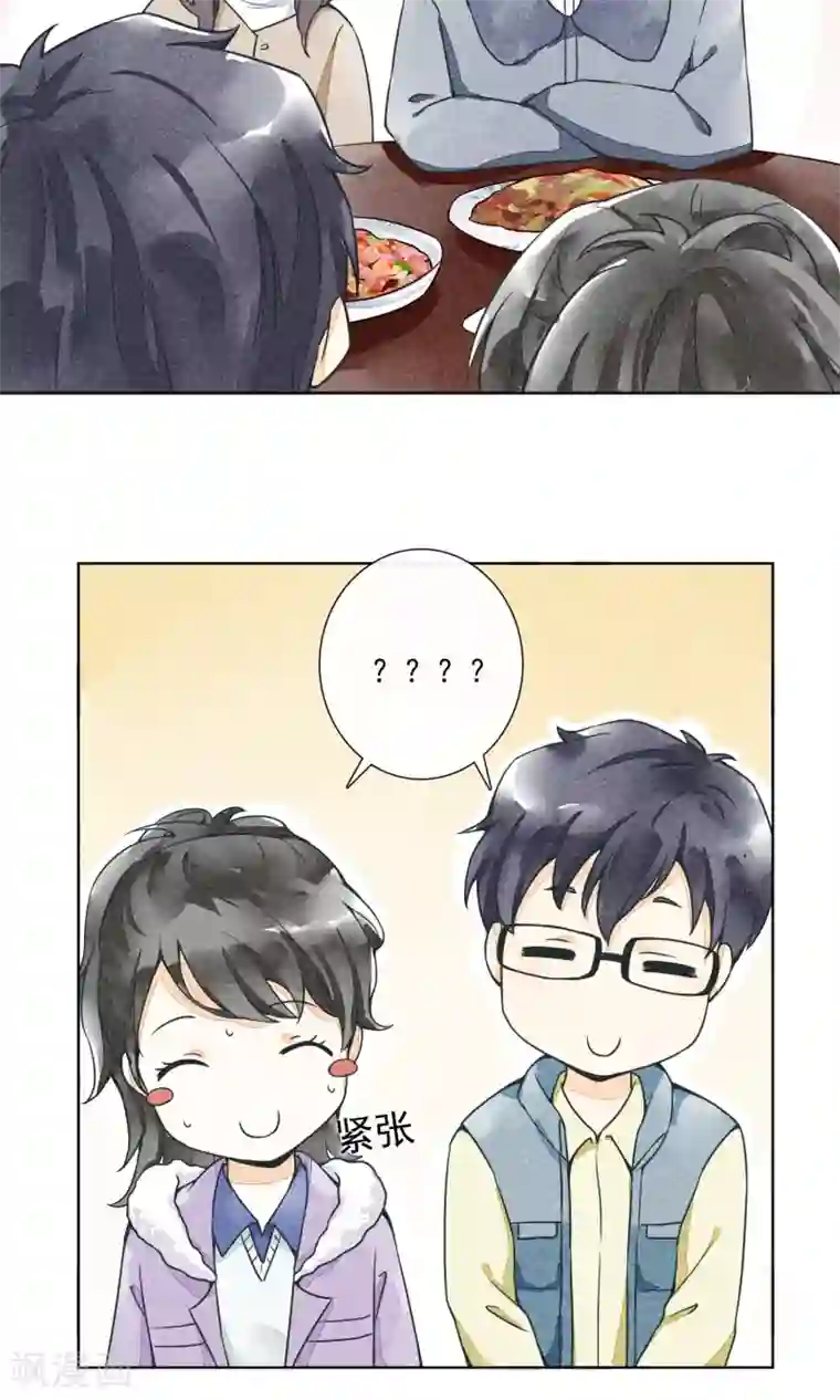 一周女友第18话 订婚