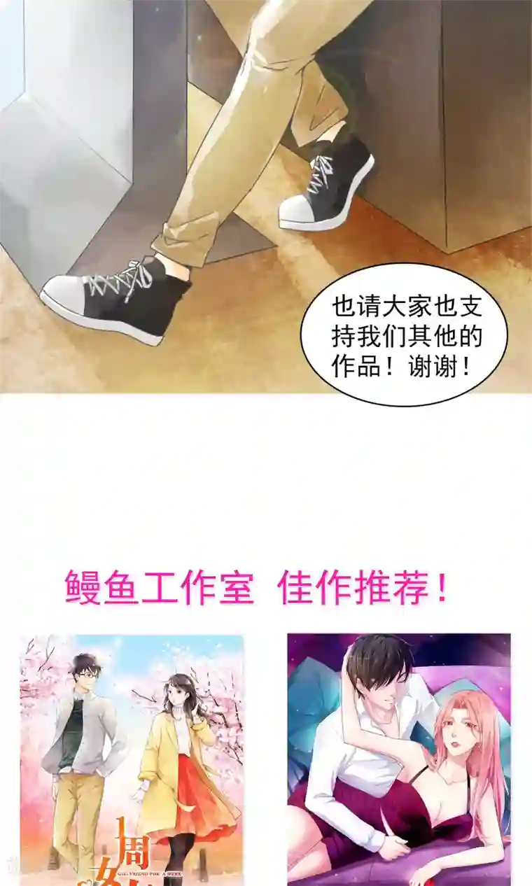 一周女友第18话 订婚