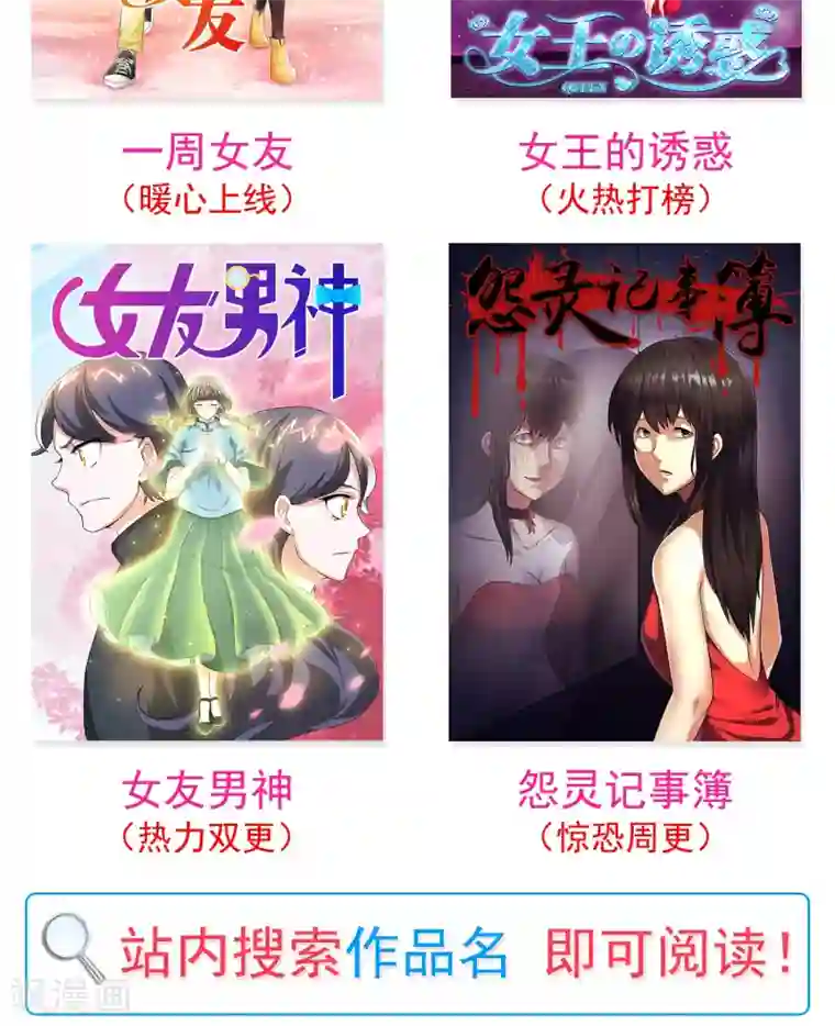 一周女友第18话 订婚