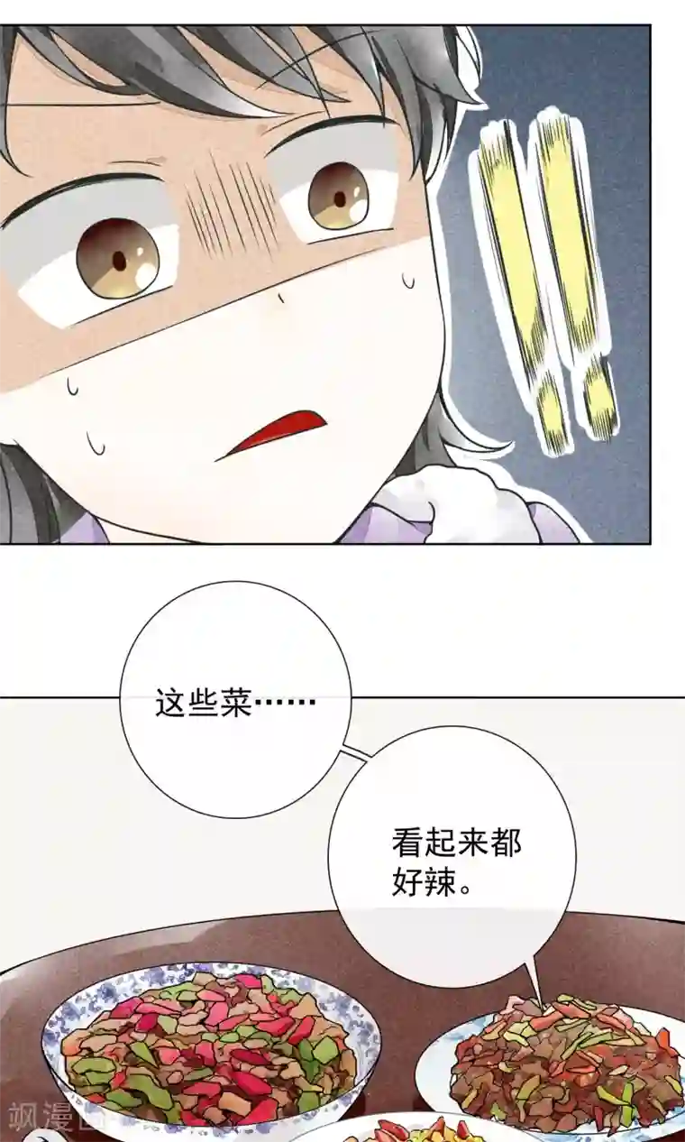 一周女友第18话 订婚