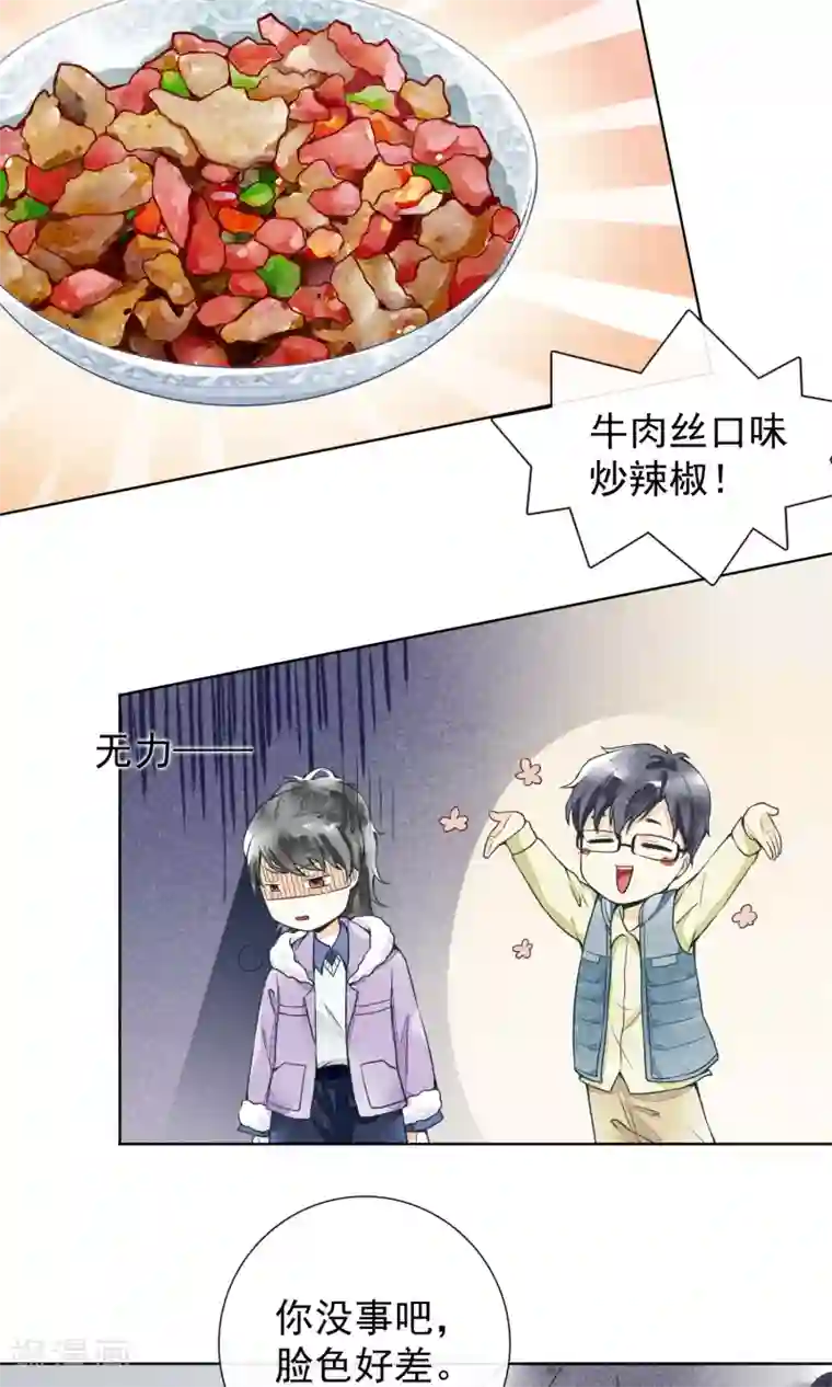 一周女友第18话 订婚