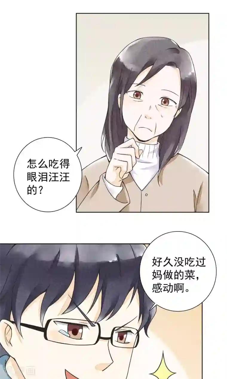 一周女友第19话 盛情难却