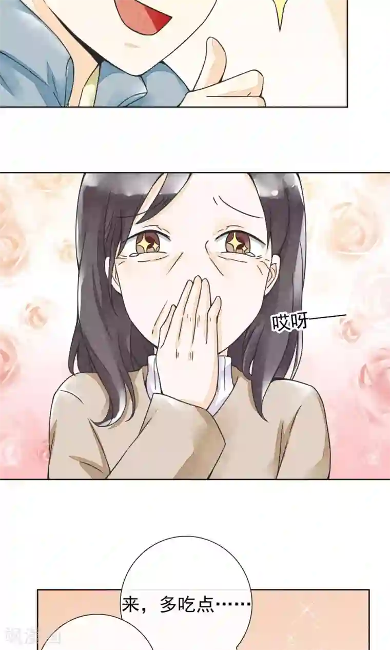 一周女友第19话 盛情难却