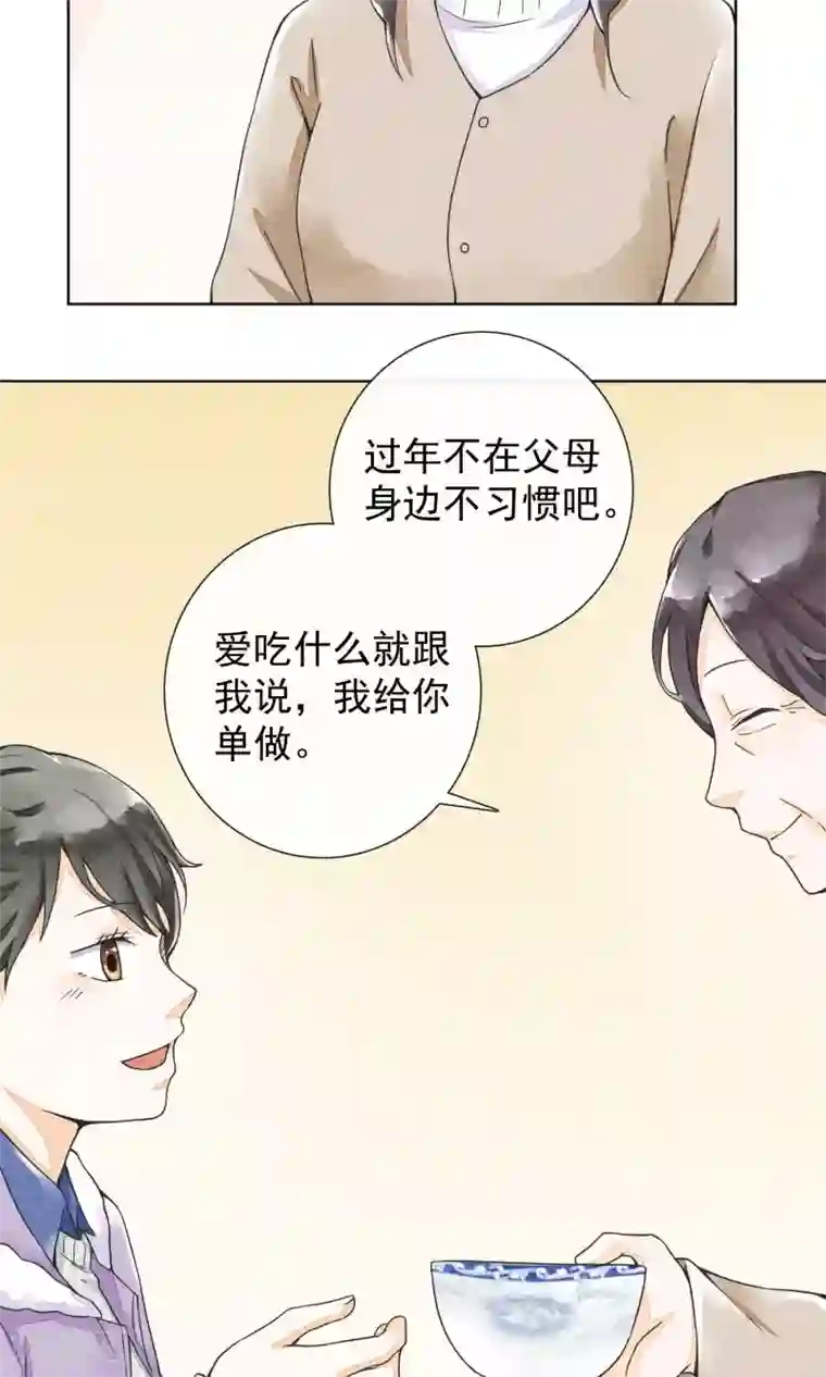 一周女友第19话 盛情难却