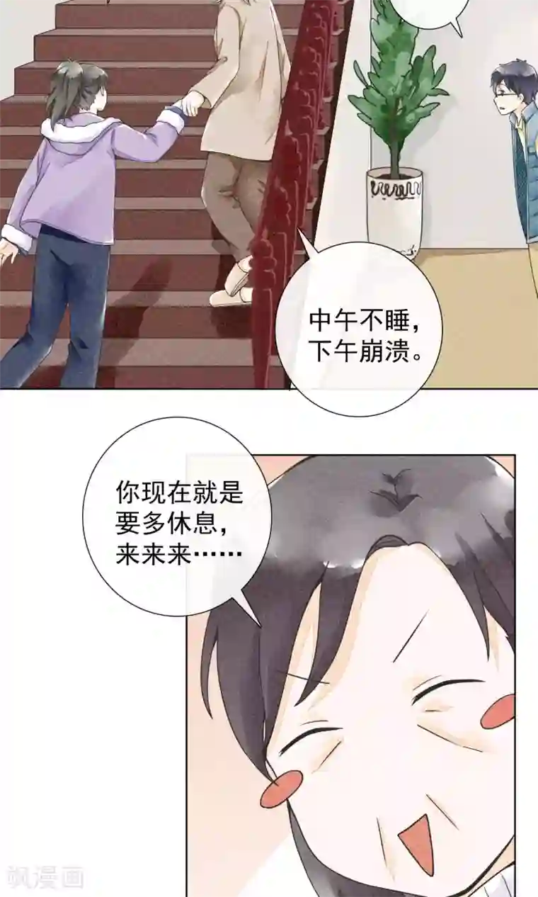 一周女友第19话 盛情难却