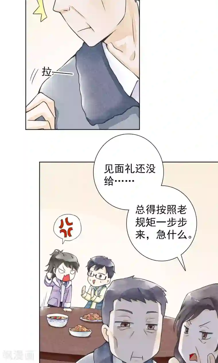 一周女友第19话 盛情难却