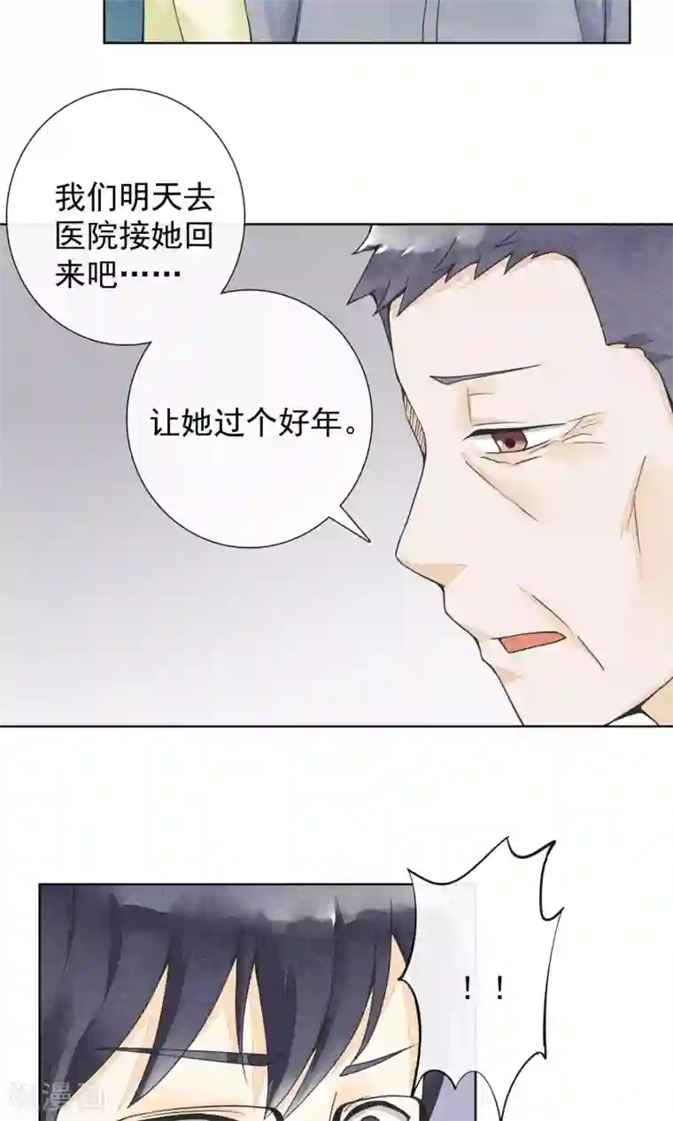 一周女友第19话 盛情难却